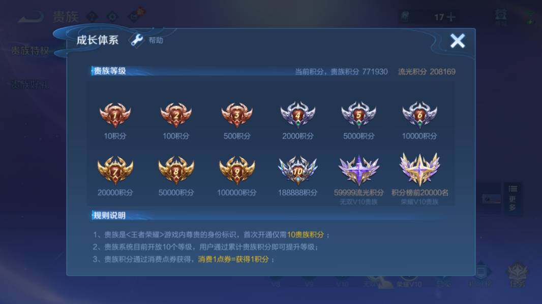 WZQM4228639王者荣耀账号详情图16 WZQM4228639王者荣耀账号详情图16