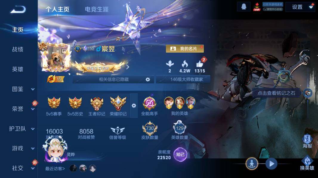 WZQM4228639王者荣耀账号详情图17 WZQM4228639王者荣耀账号详情图17