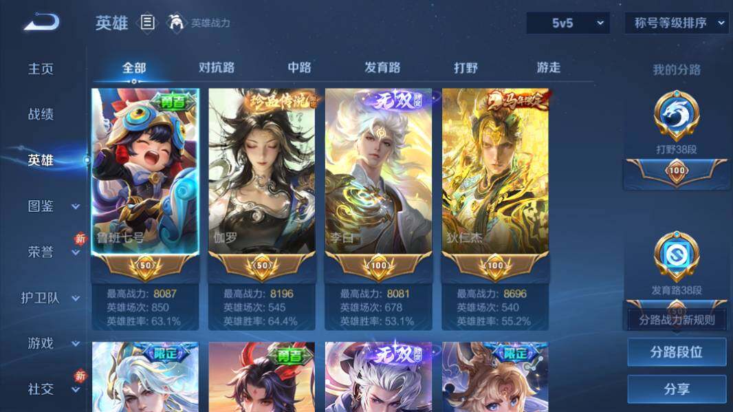 WZQM4228639王者荣耀账号详情图18 WZQM4228639王者荣耀账号详情图18