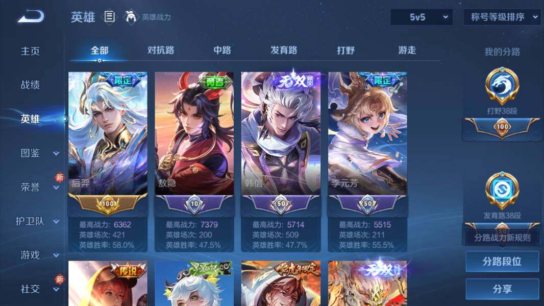 WZQM4228639王者荣耀账号详情图19 WZQM4228639王者荣耀账号详情图19