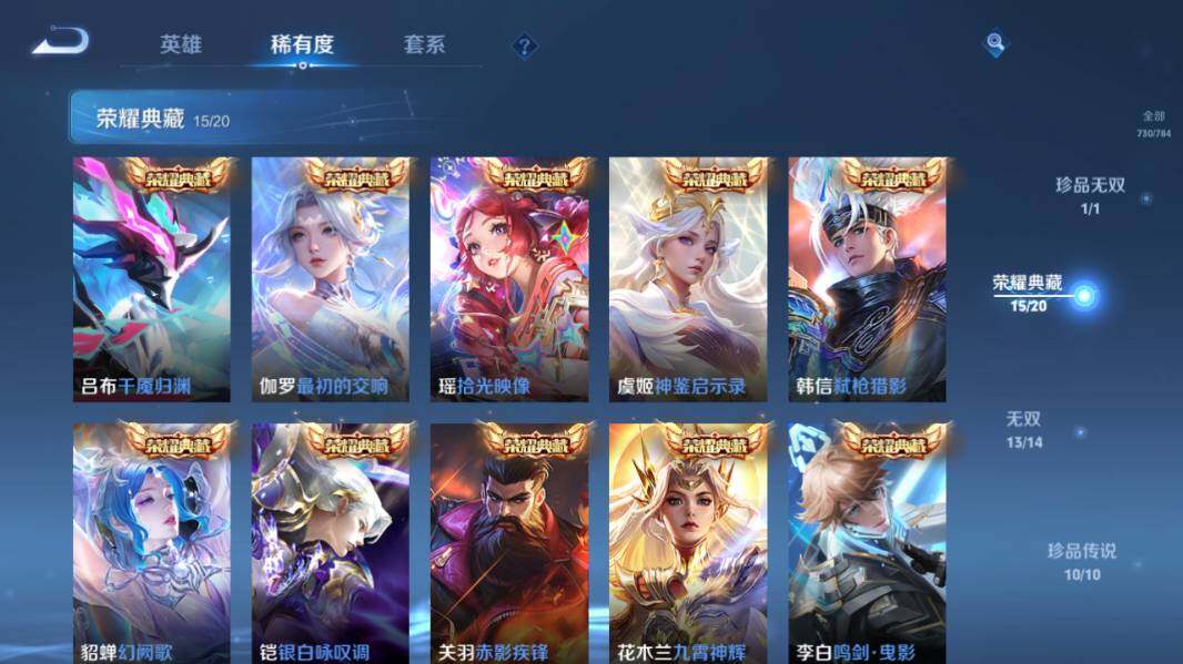 WZQM4228639王者荣耀账号详情图22 WZQM4228639王者荣耀账号详情图22