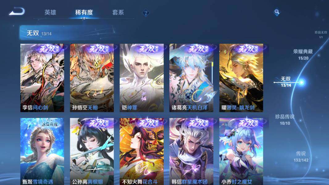 WZQM4228639王者荣耀账号详情图23 WZQM4228639王者荣耀账号详情图23