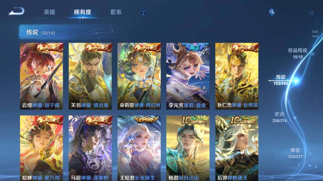 WZQM4228639王者荣耀账号详情图25 WZQM4228639王者荣耀账号详情图25