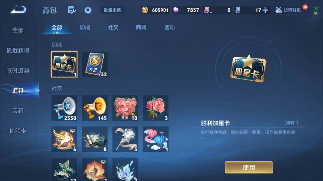 WZQM4228639王者荣耀账号详情图30 WZQM4228639王者荣耀账号详情图30