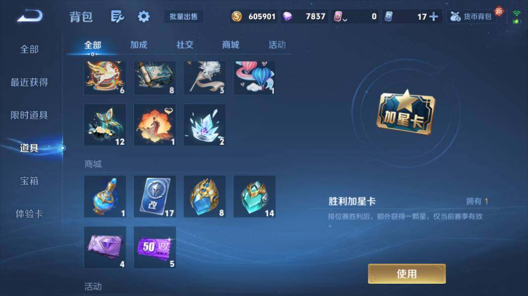 WZQM4228639王者荣耀账号详情图31 WZQM4228639王者荣耀账号详情图31