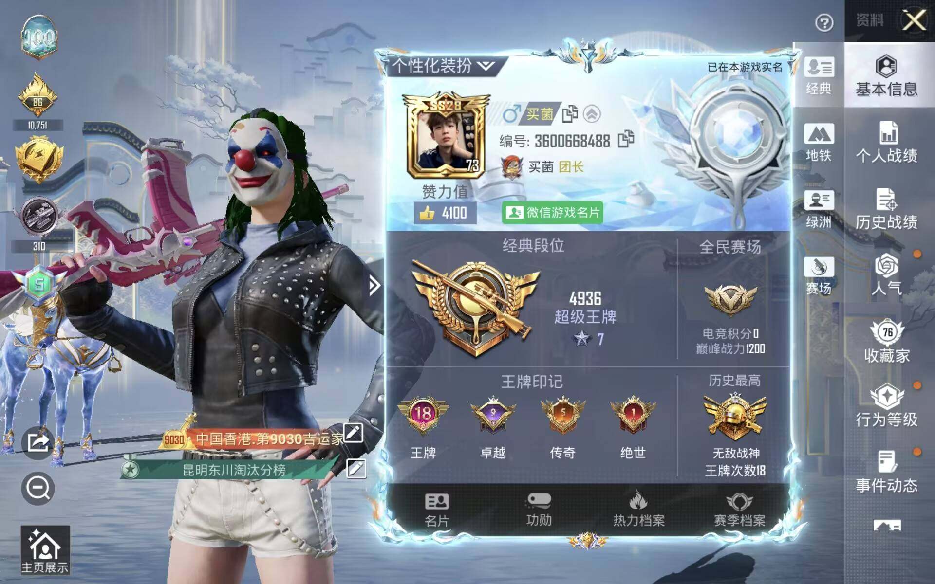 HPQM4139091和平精英账号详情图3