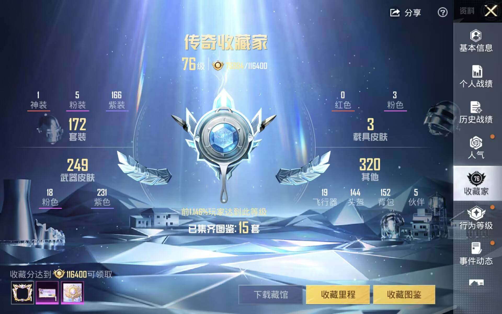 HPQM4139091和平精英账号详情图5