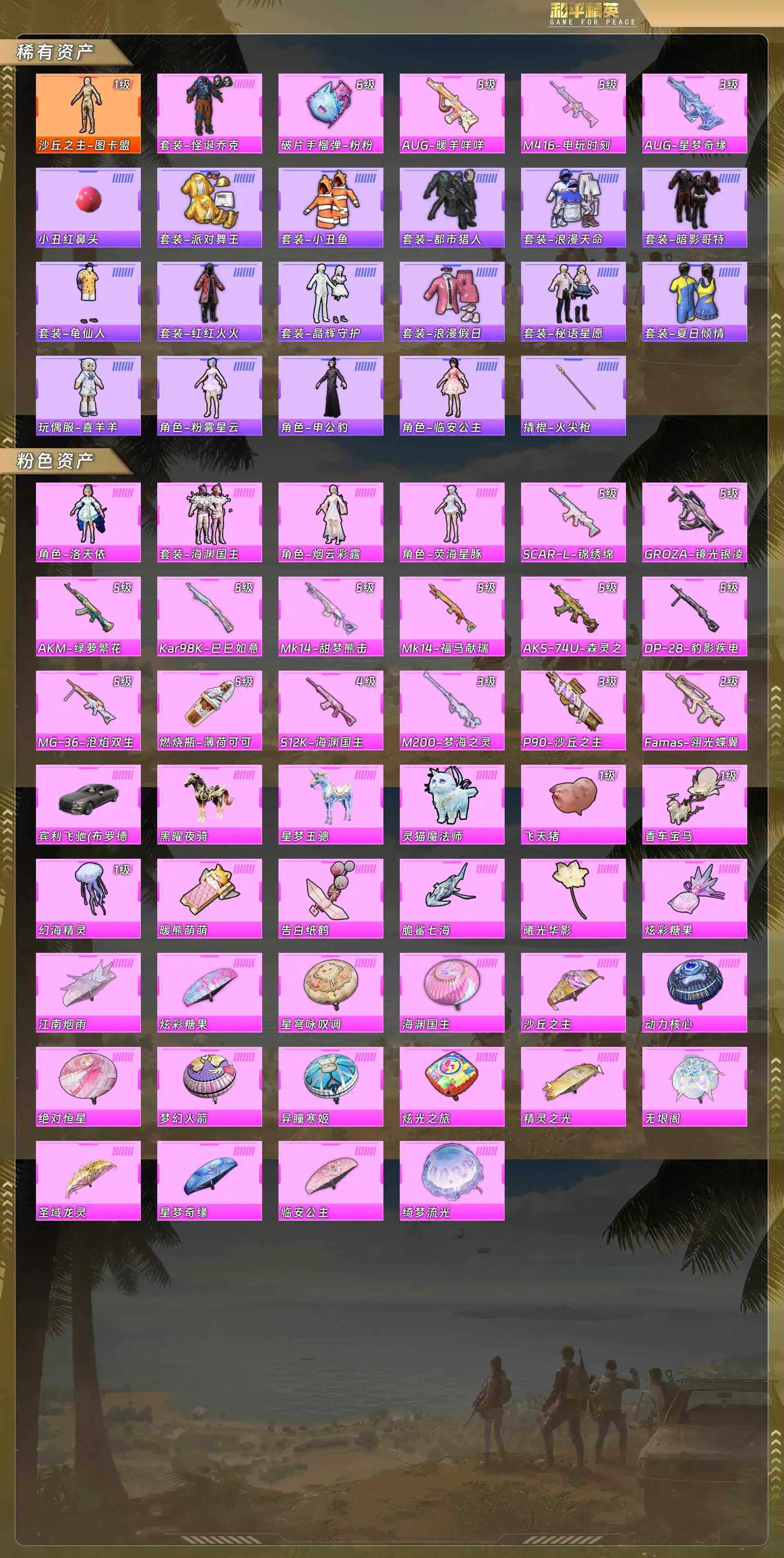 HPQM4139091和平精英账号详情图6