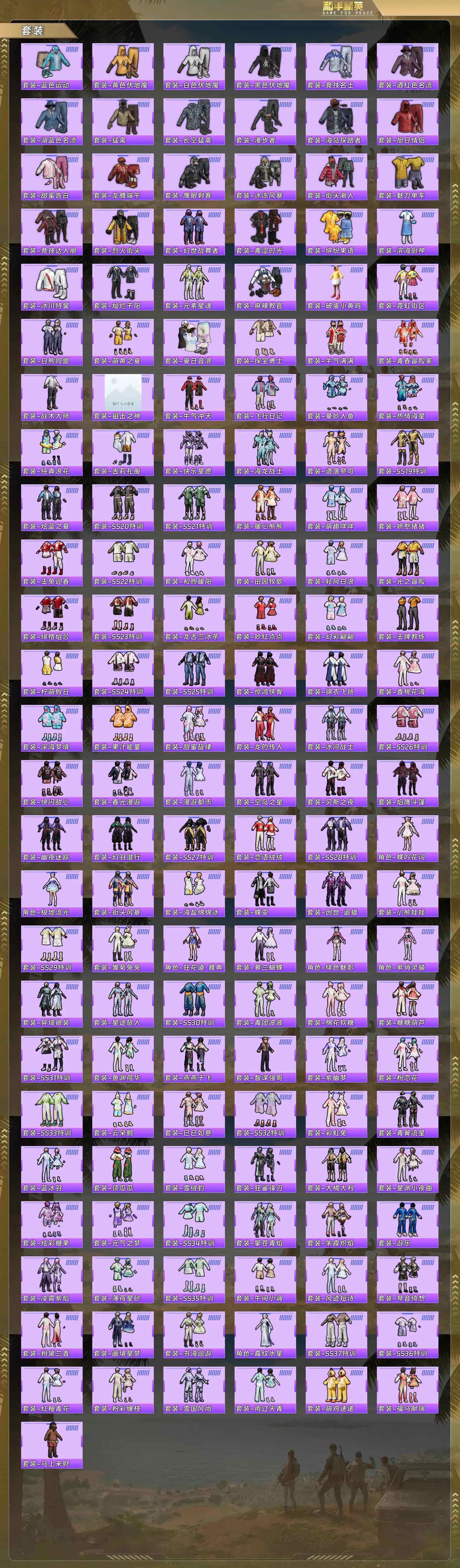 HPQM4139091和平精英账号详情图7