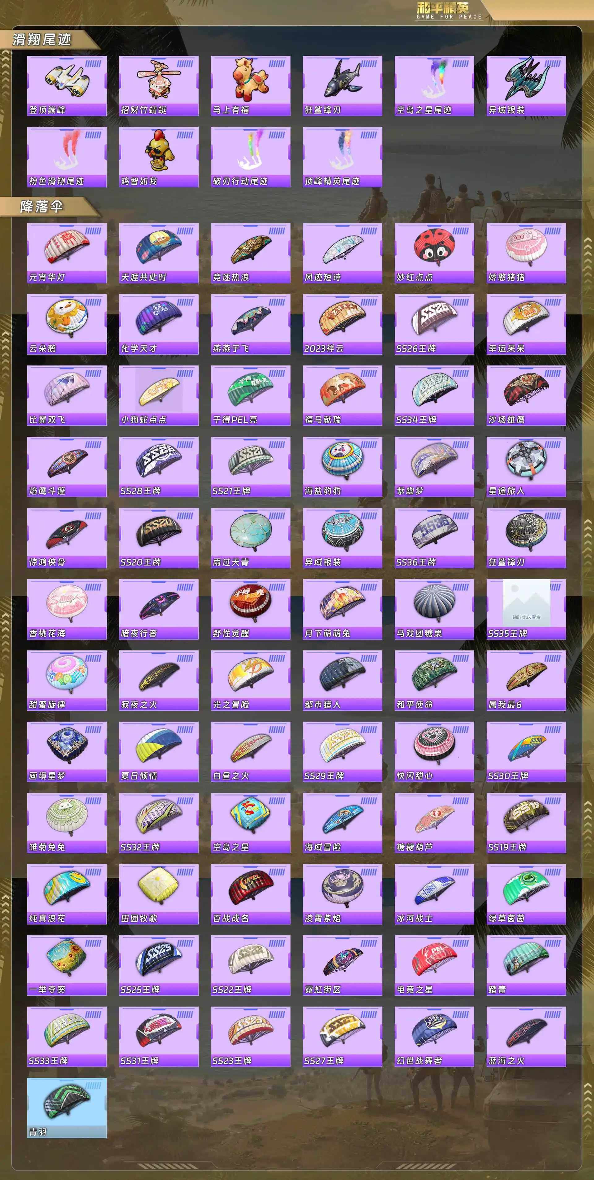 HPQM4139091和平精英账号详情图9