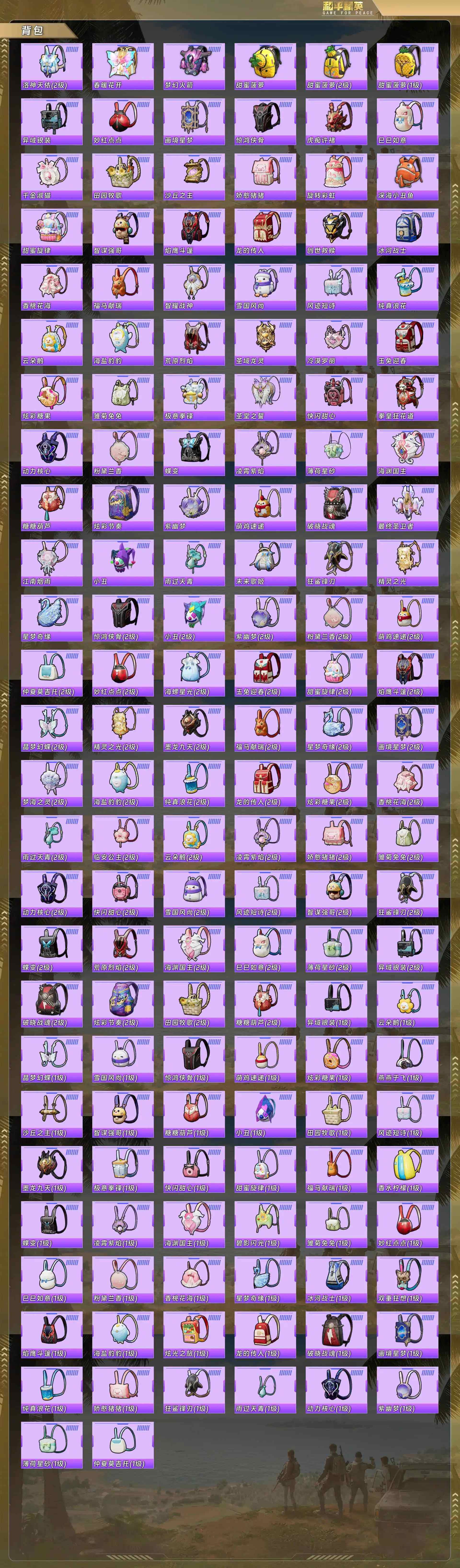 HPQM4139091和平精英账号详情图10