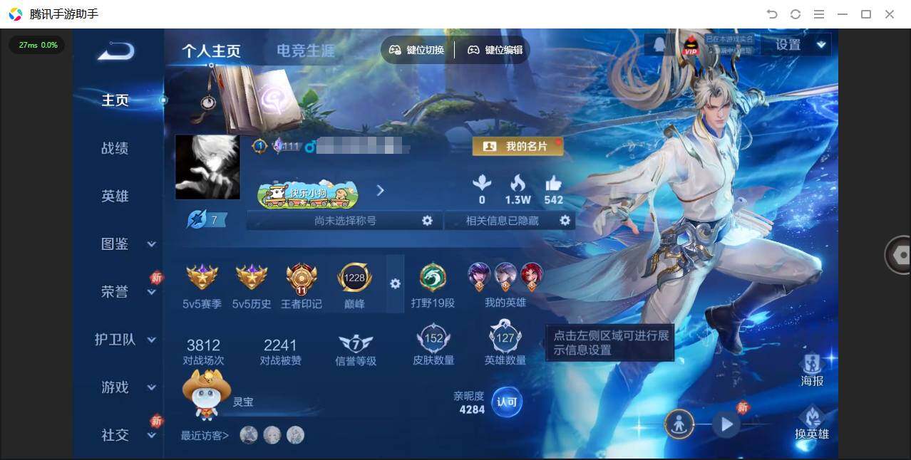 王者荣耀账号安卓QQ[]贵族等级: V6 英雄数: 127 皮肤数: 152 星传说: 幽冥之眼 传说皮: 地狱之眼,典