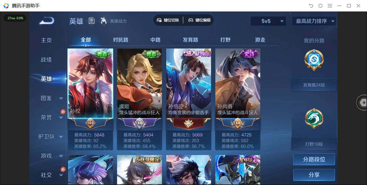 WZLX4232478王者荣耀账号详情图5