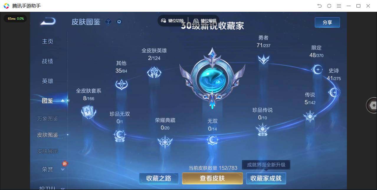 WZLX4232478王者荣耀账号详情图2