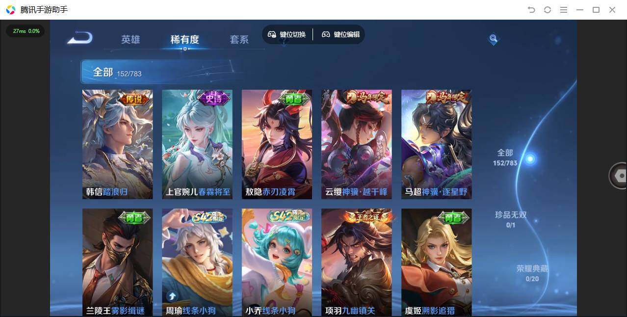 WZLX4232478王者荣耀账号详情图8