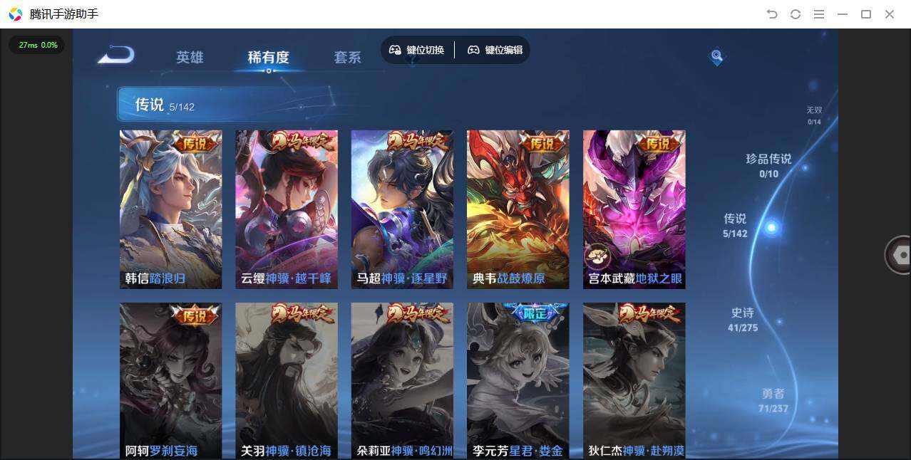 WZLX4232478王者荣耀账号详情图6