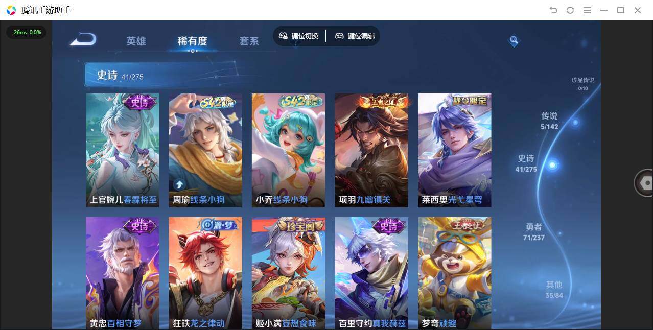 WZLX4232478王者荣耀账号详情图9