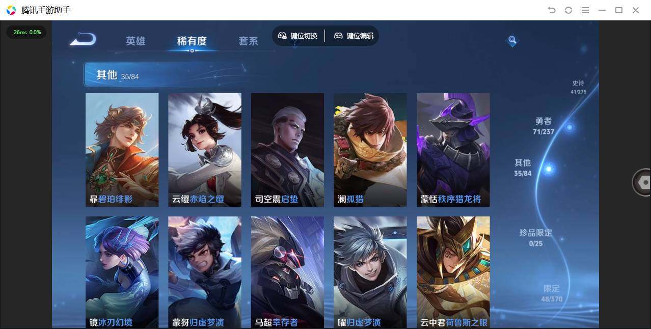 WZLX4232478王者荣耀账号详情图11