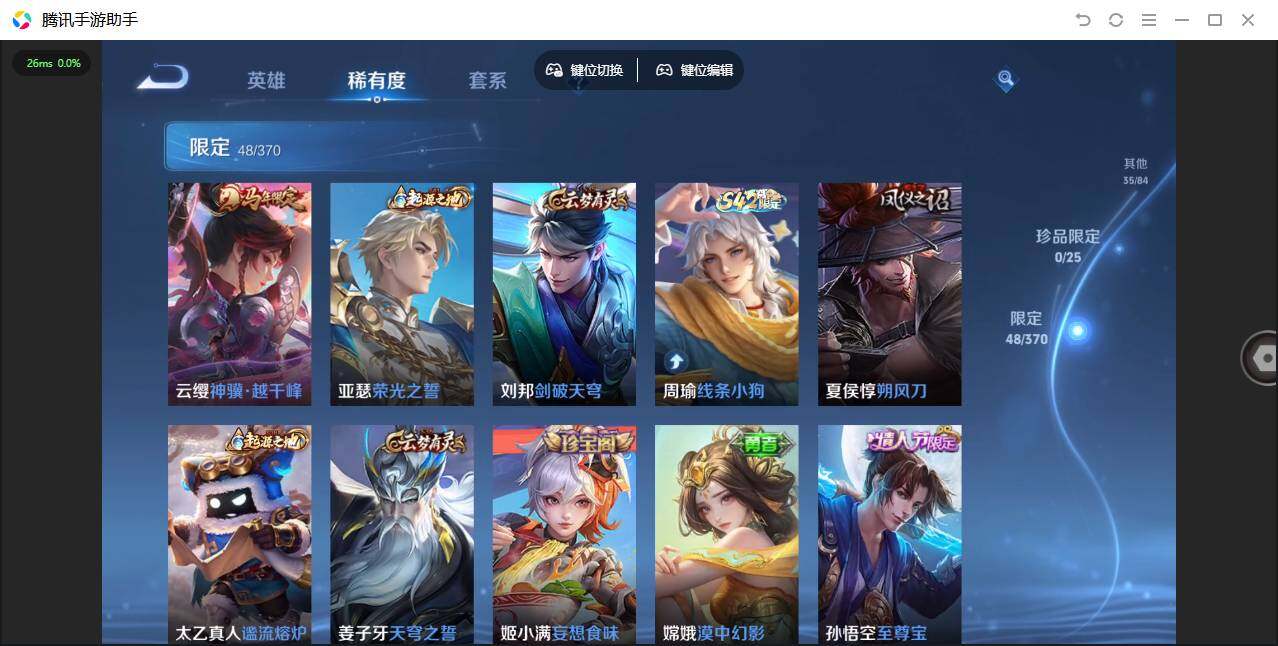 WZLX4232478王者荣耀账号详情图12