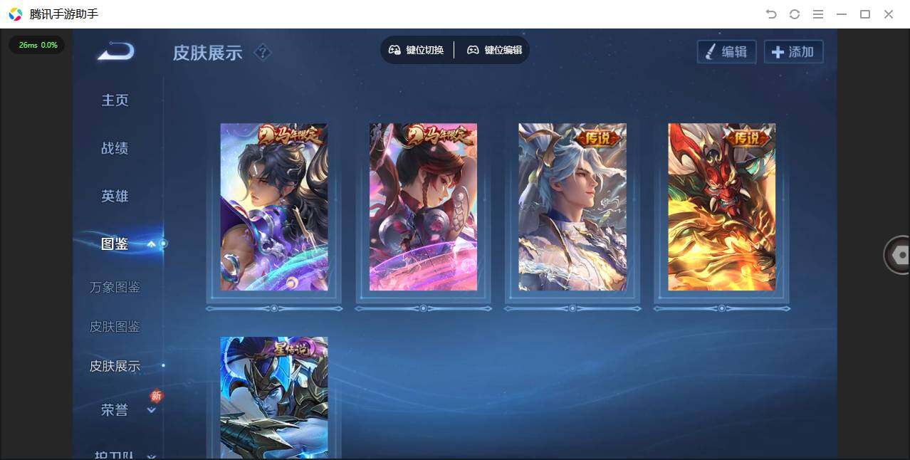 WZLX4232478王者荣耀账号详情图4