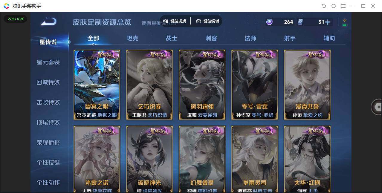 WZLX4232478王者荣耀账号详情图7