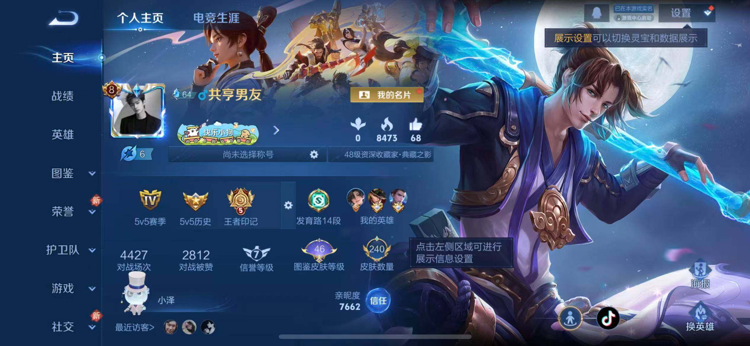 WZLX4229693王者荣耀账号详情图2