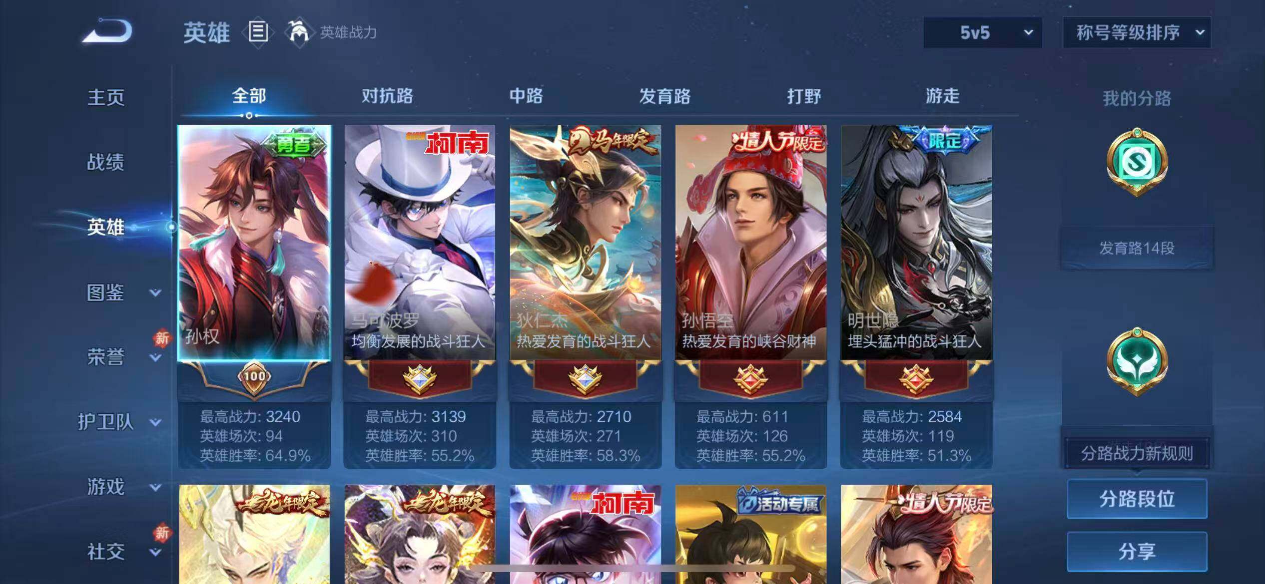 WZLX4229693王者荣耀账号详情图3