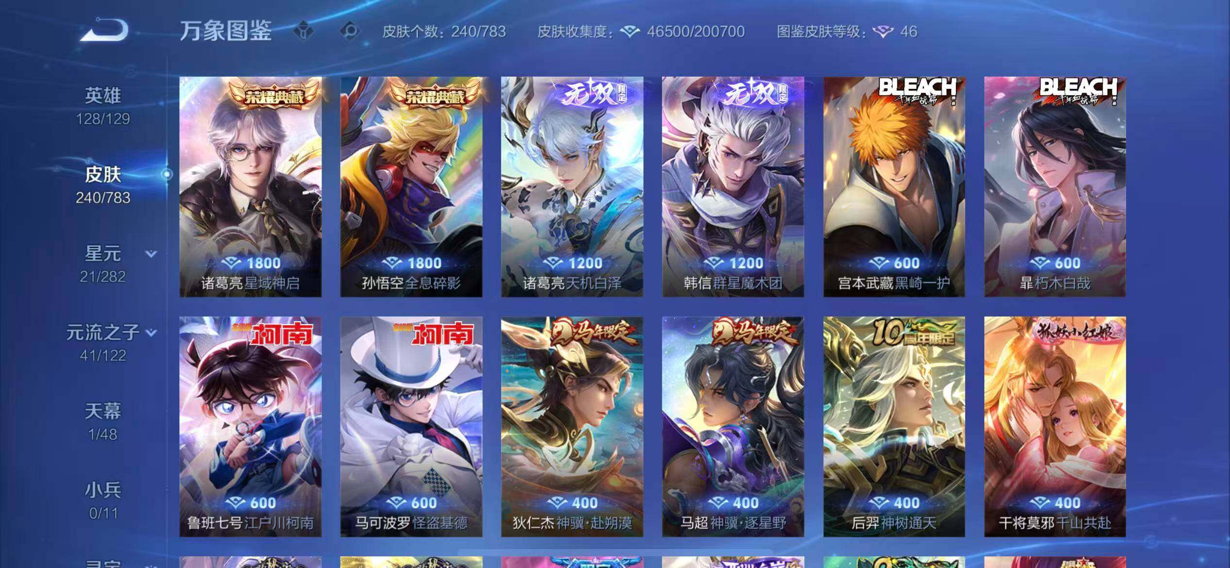 WZLX4229693王者荣耀账号详情图6