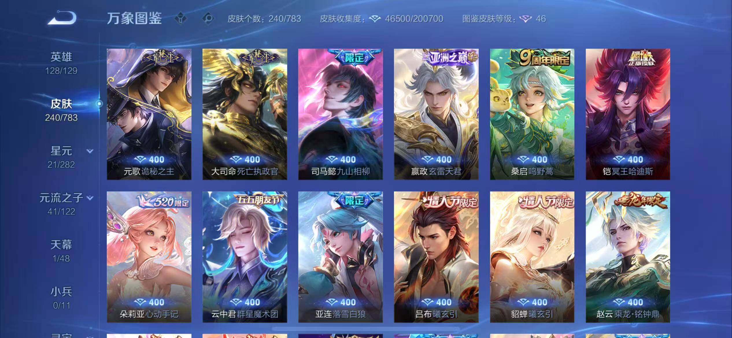 WZLX4229693王者荣耀账号详情图7