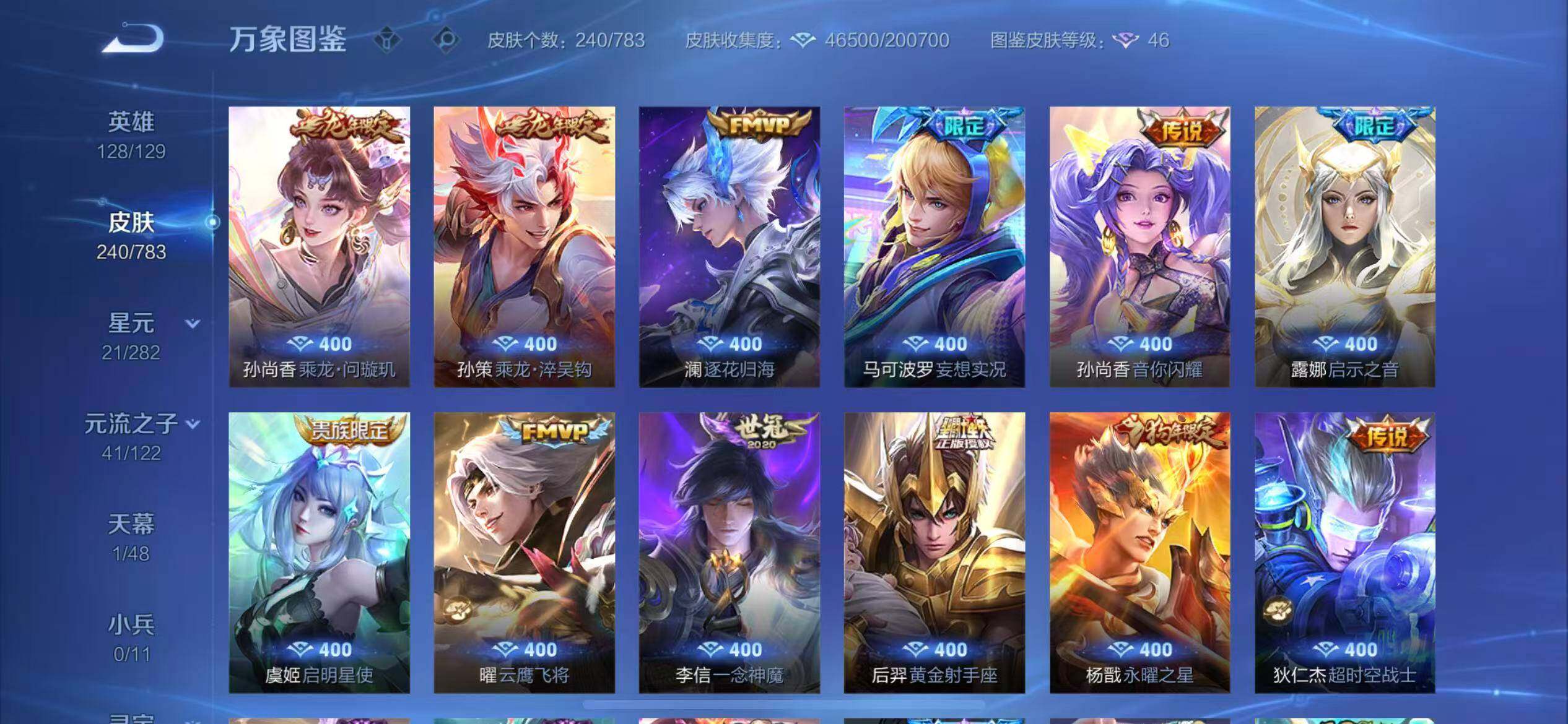 WZLX4229693王者荣耀账号详情图8