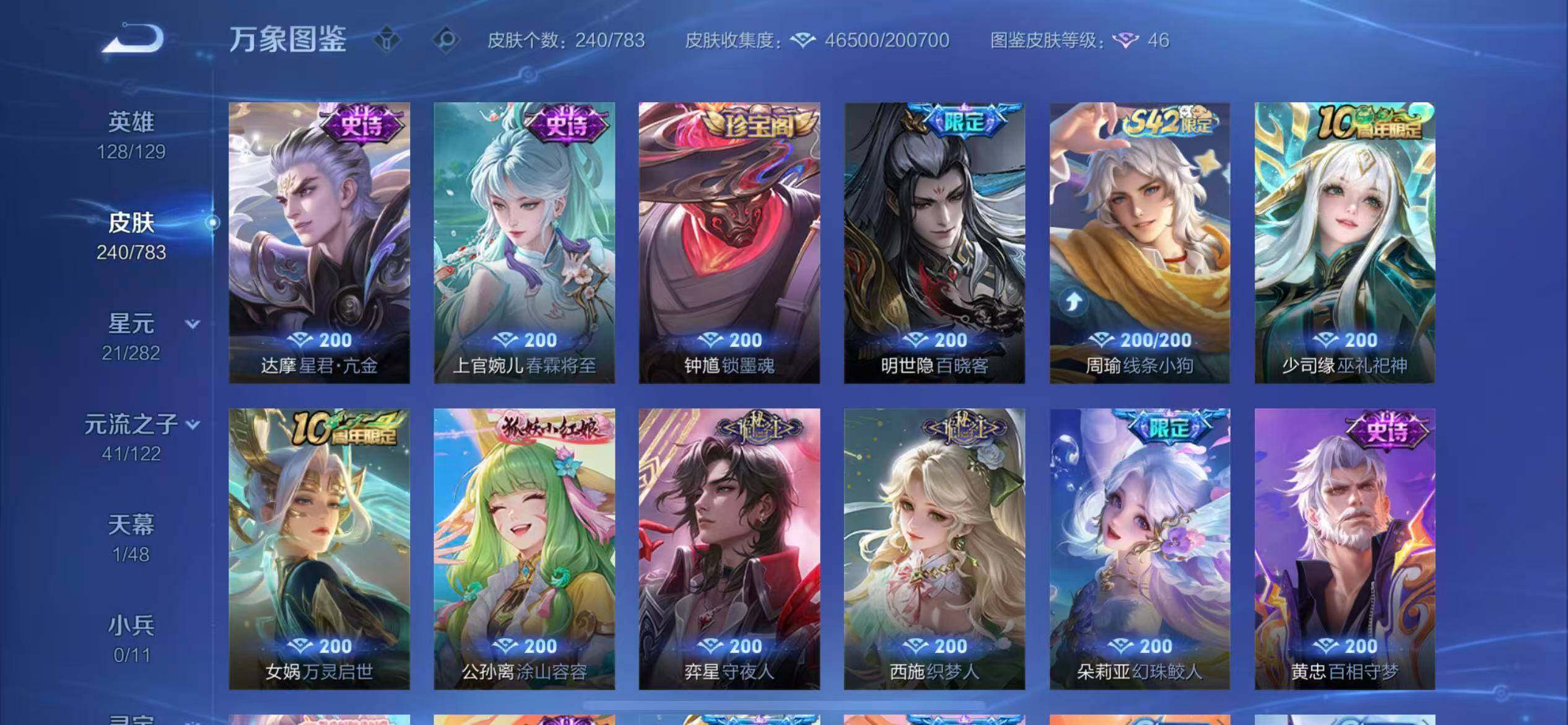 WZLX4229693王者荣耀账号详情图9