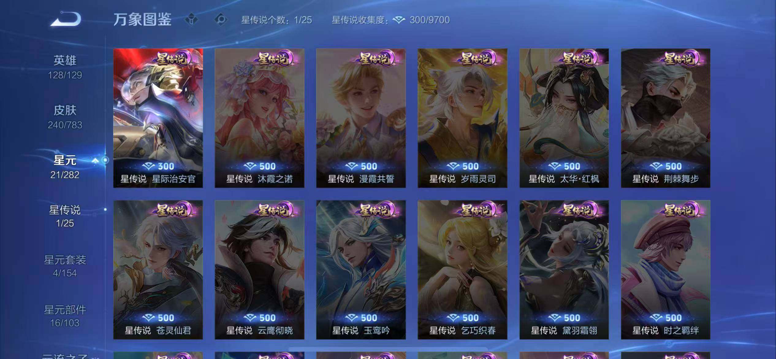 WZLX4229693王者荣耀账号详情图10