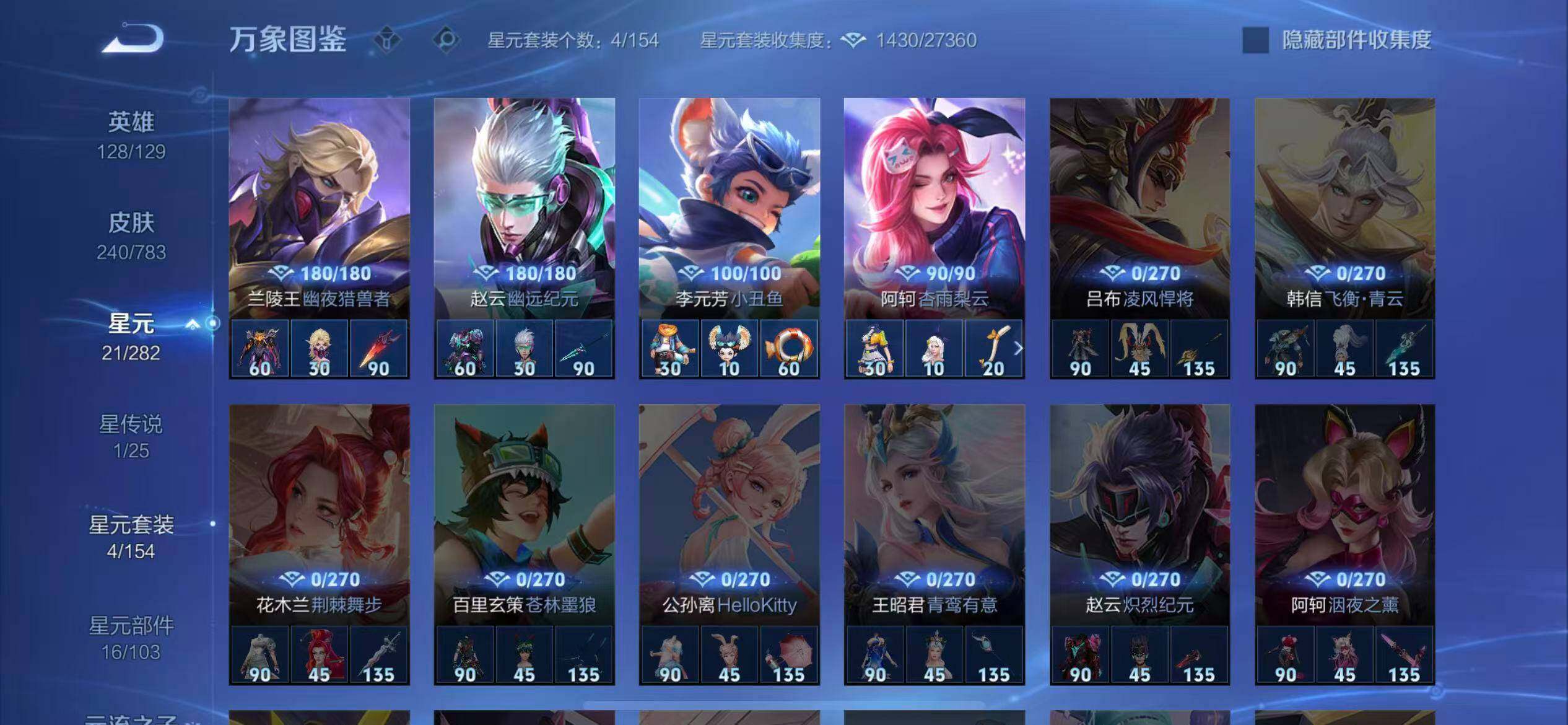 WZLX4229693王者荣耀账号详情图11