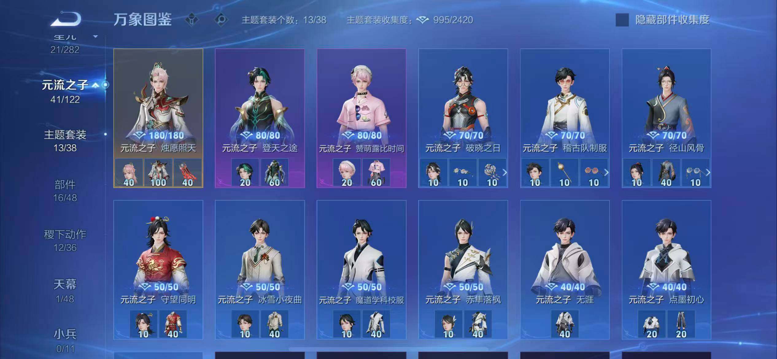 WZLX4229693王者荣耀账号详情图12