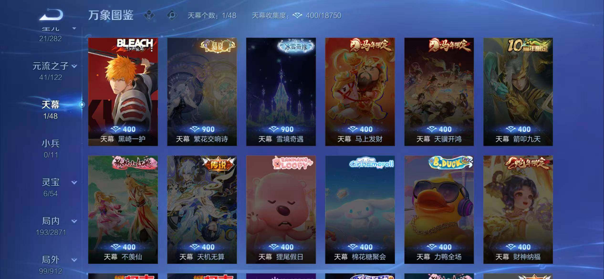 WZLX4229693王者荣耀账号详情图13