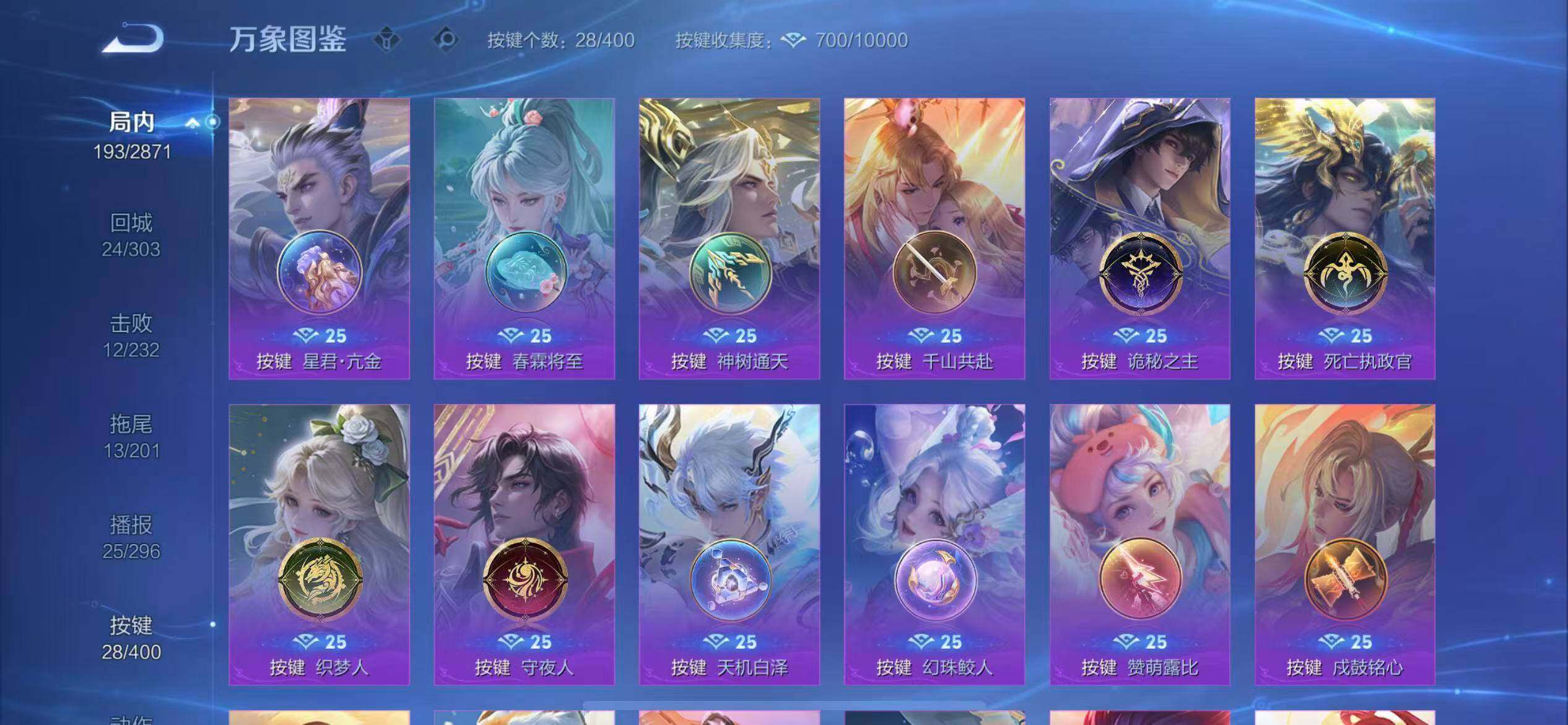 WZLX4229693王者荣耀账号详情图14