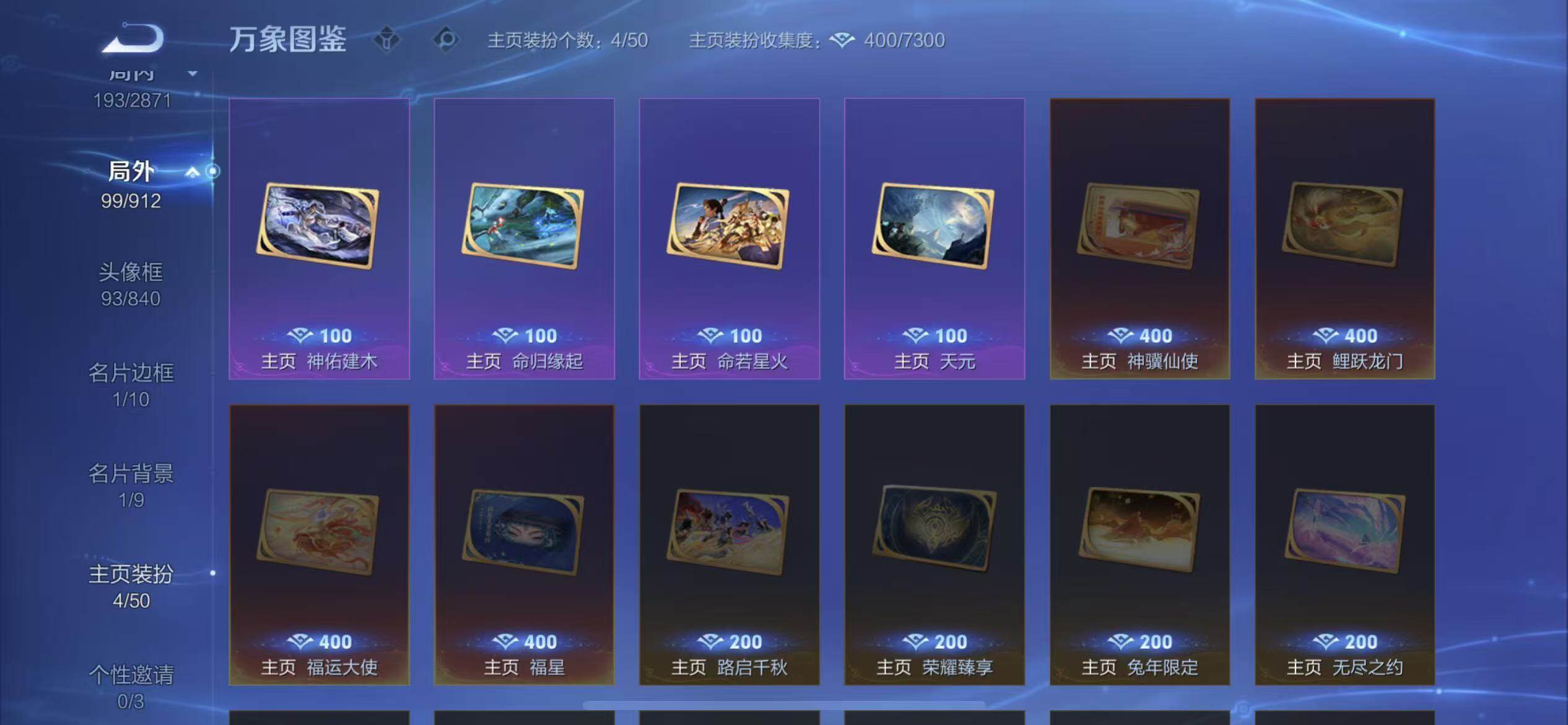 WZLX4229693王者荣耀账号详情图15