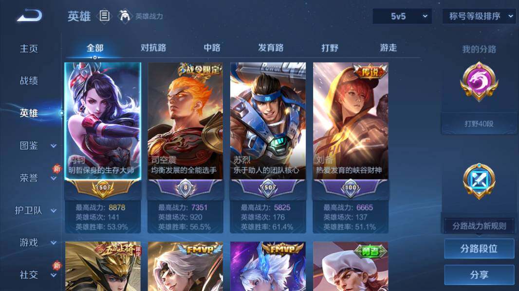 WZQM4228636王者荣耀账号详情图9