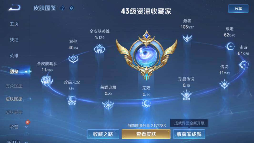 WZQM4228636王者荣耀账号详情图10