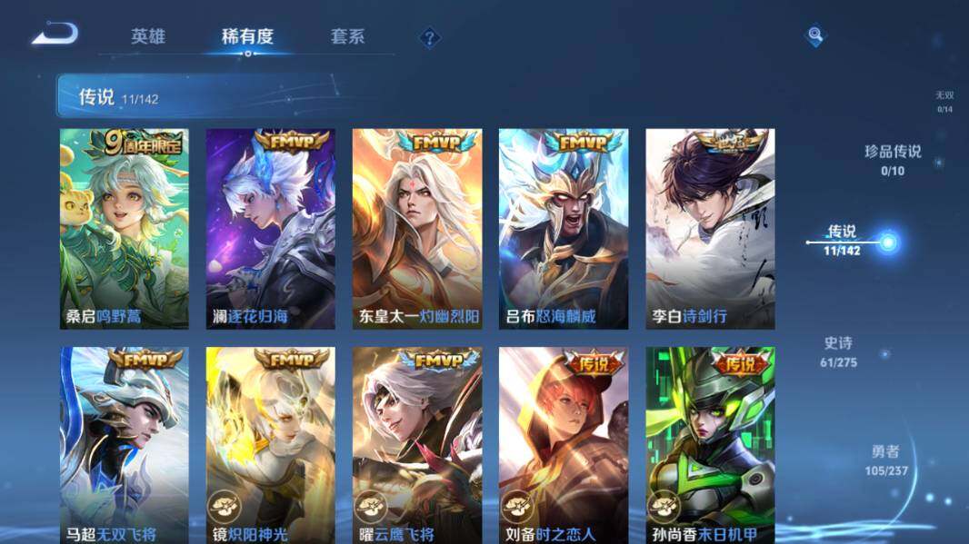 WZQM4228636王者荣耀账号详情图11