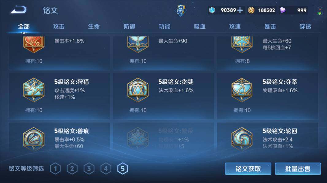 WZQM4228636王者荣耀账号详情图14