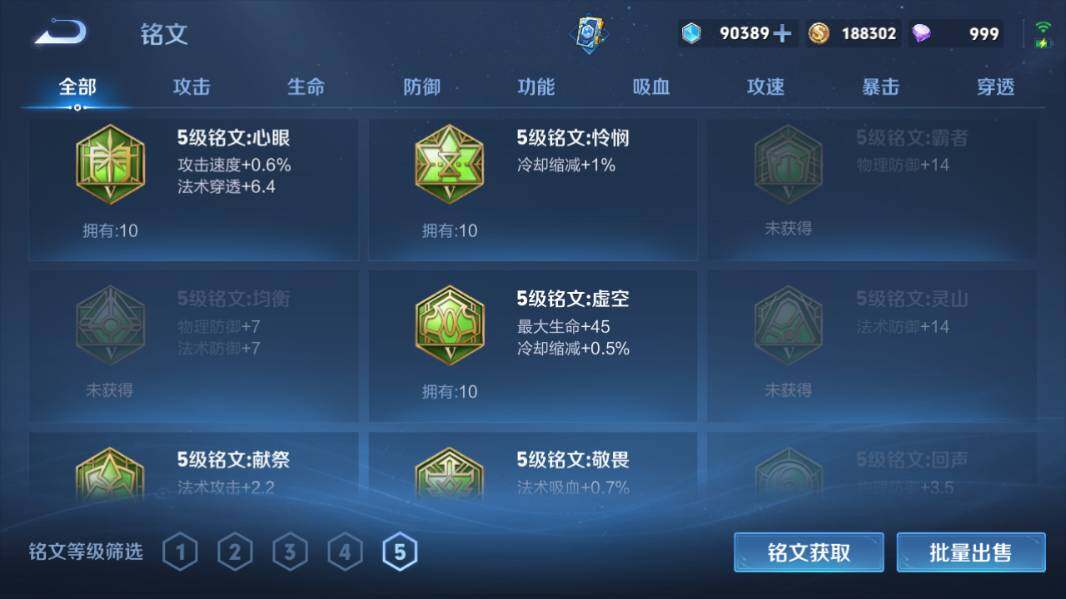 WZQM4228636王者荣耀账号详情图15