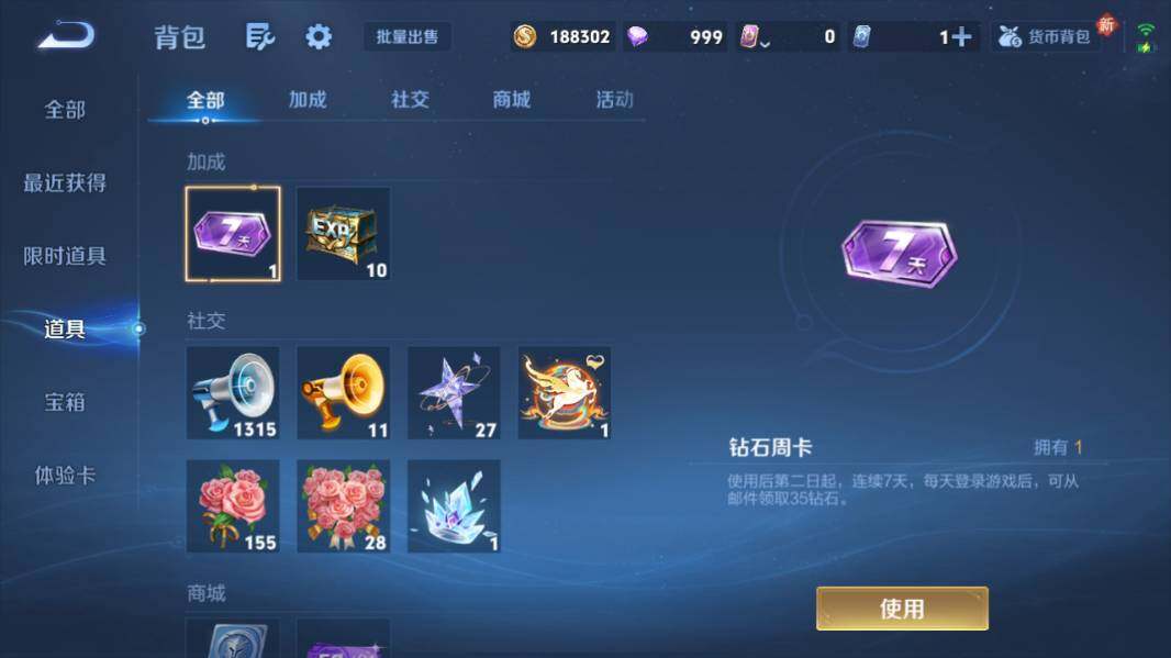 WZQM4228636王者荣耀账号详情图16