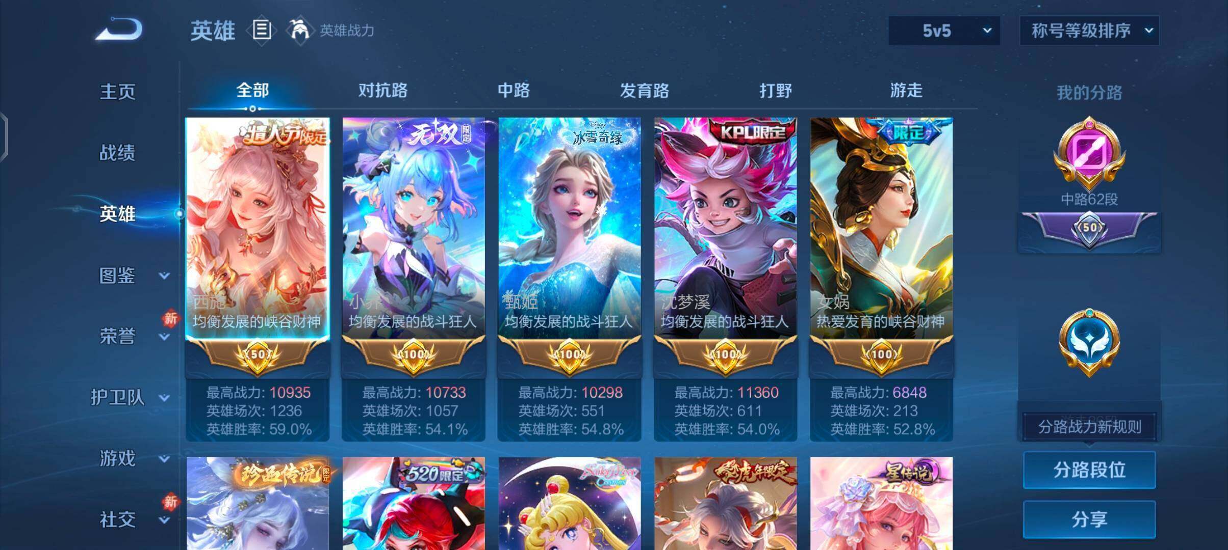 WZQM4228409王者荣耀账号详情图4 WZQM4228409王者荣耀账号详情图4