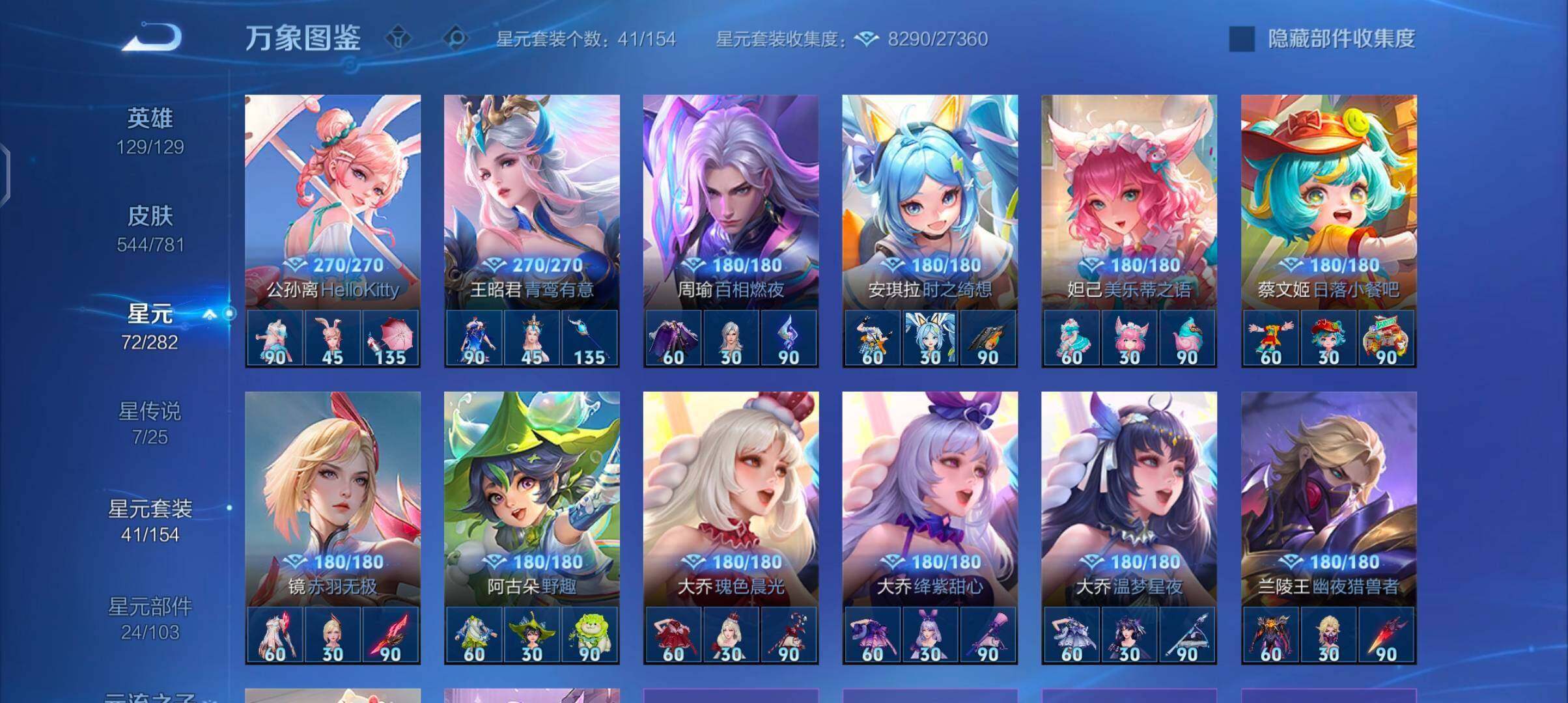 WZQM4228409王者荣耀账号详情图21 WZQM4228409王者荣耀账号详情图21