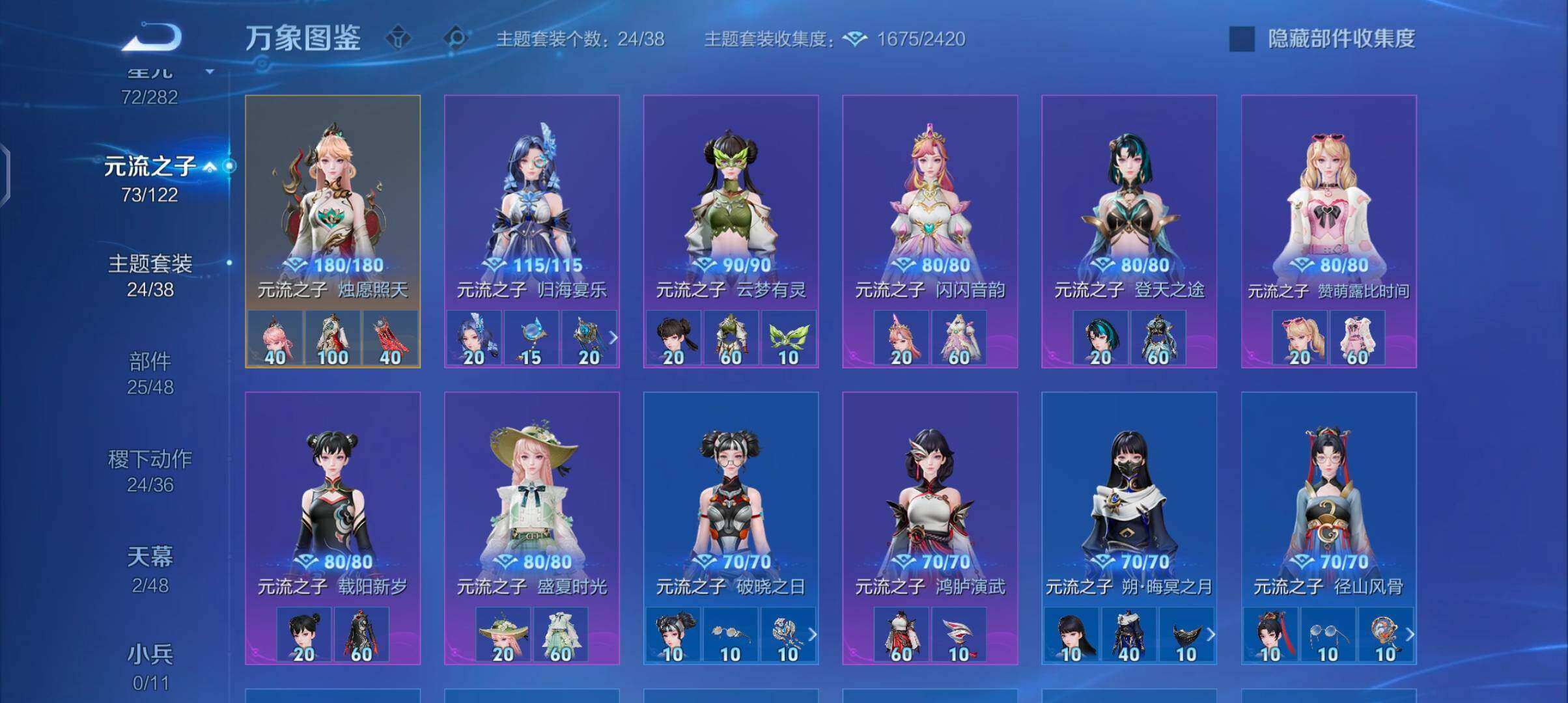 WZQM4228409王者荣耀账号详情图22 WZQM4228409王者荣耀账号详情图22