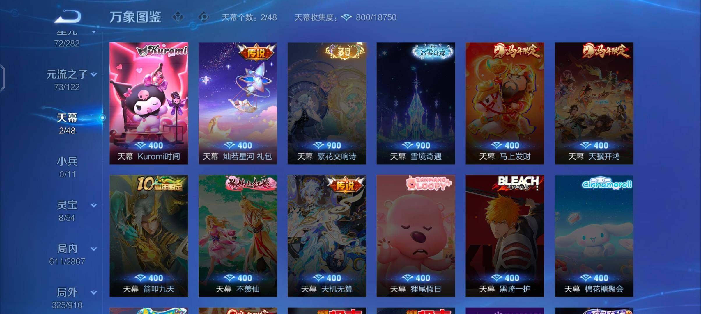 WZQM4228409王者荣耀账号详情图23 WZQM4228409王者荣耀账号详情图23