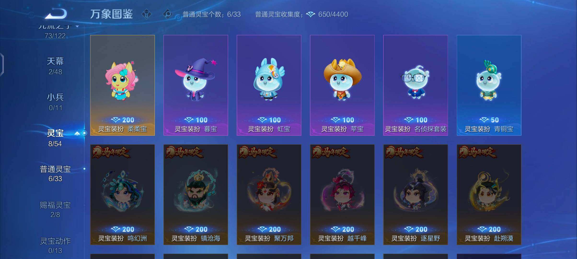 WZQM4228409王者荣耀账号详情图24 WZQM4228409王者荣耀账号详情图24