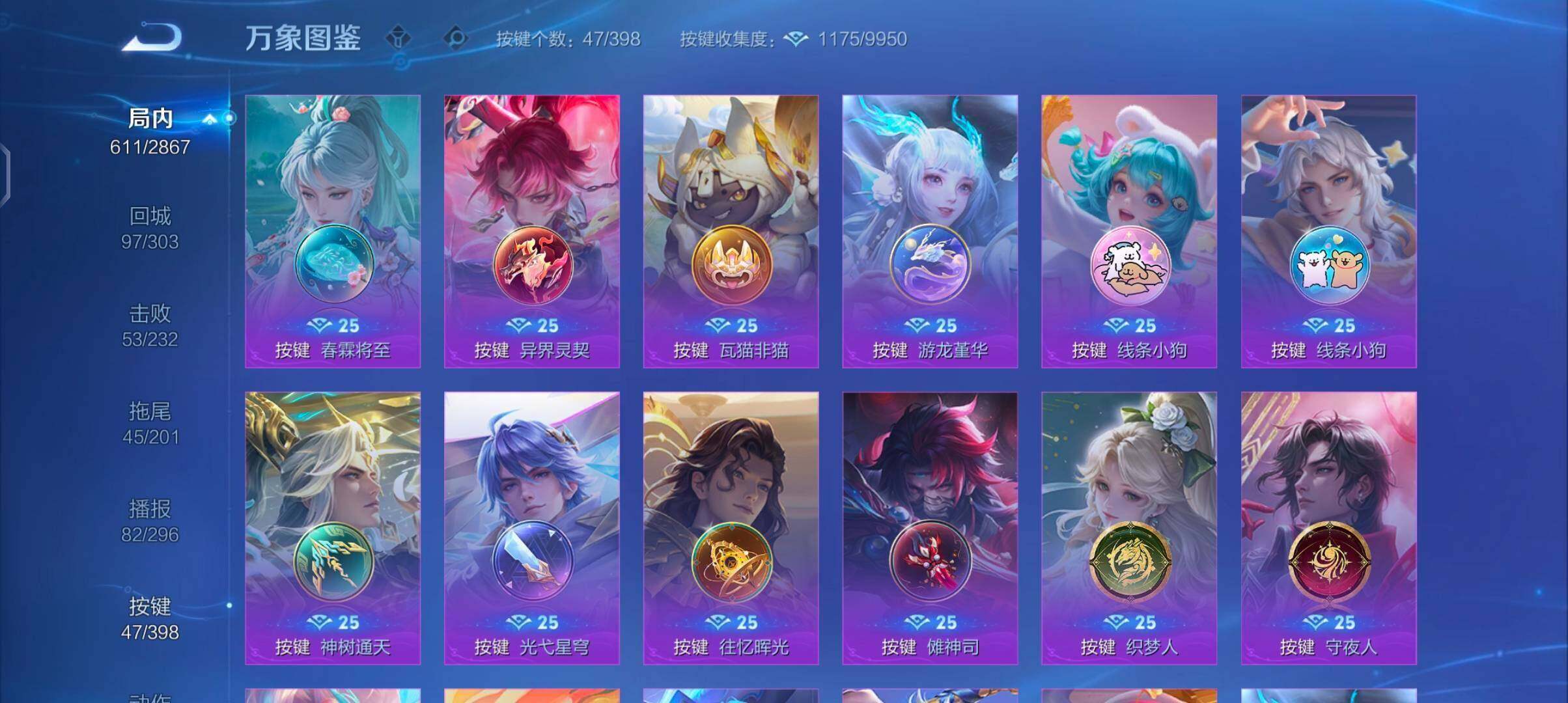 WZQM4228409王者荣耀账号详情图25 WZQM4228409王者荣耀账号详情图25