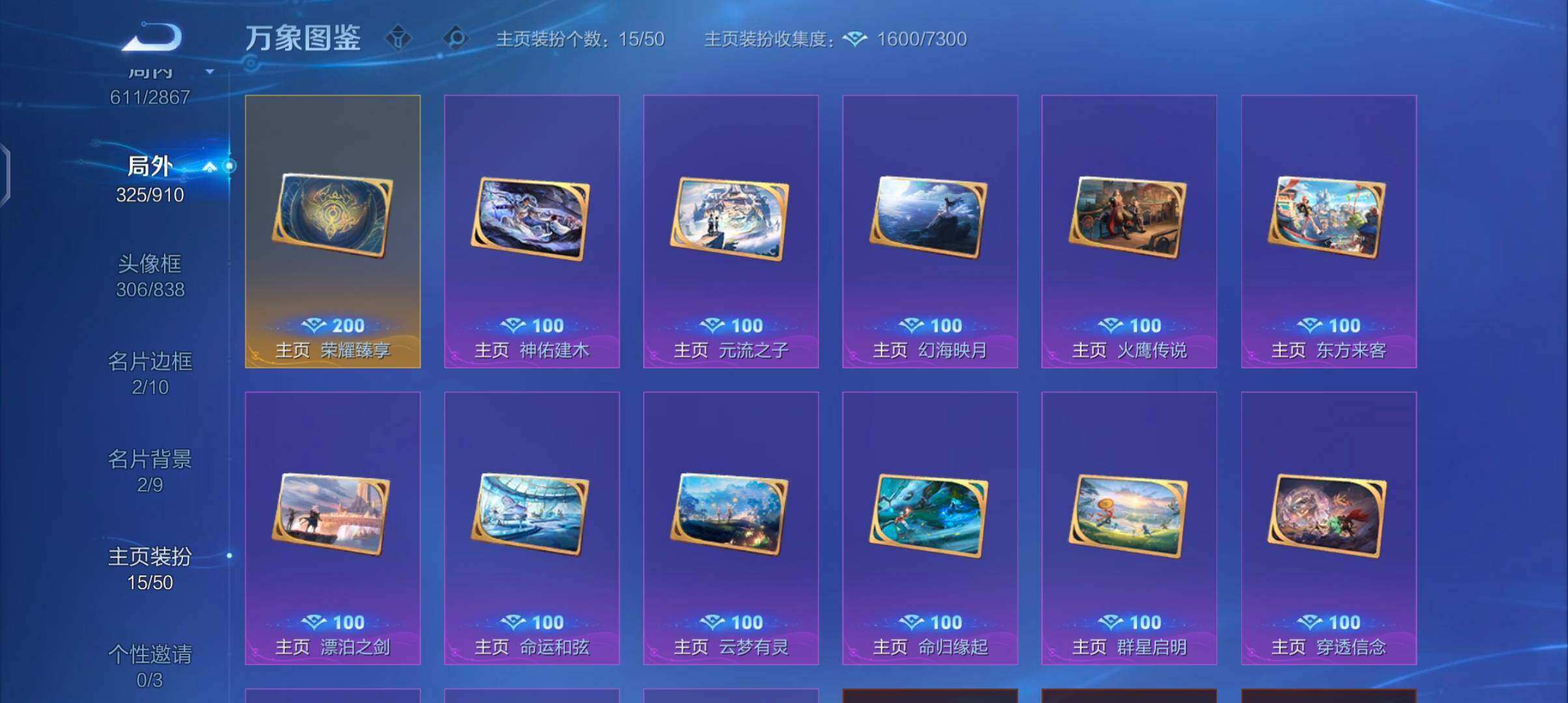 WZQM4228409王者荣耀账号详情图27 WZQM4228409王者荣耀账号详情图27